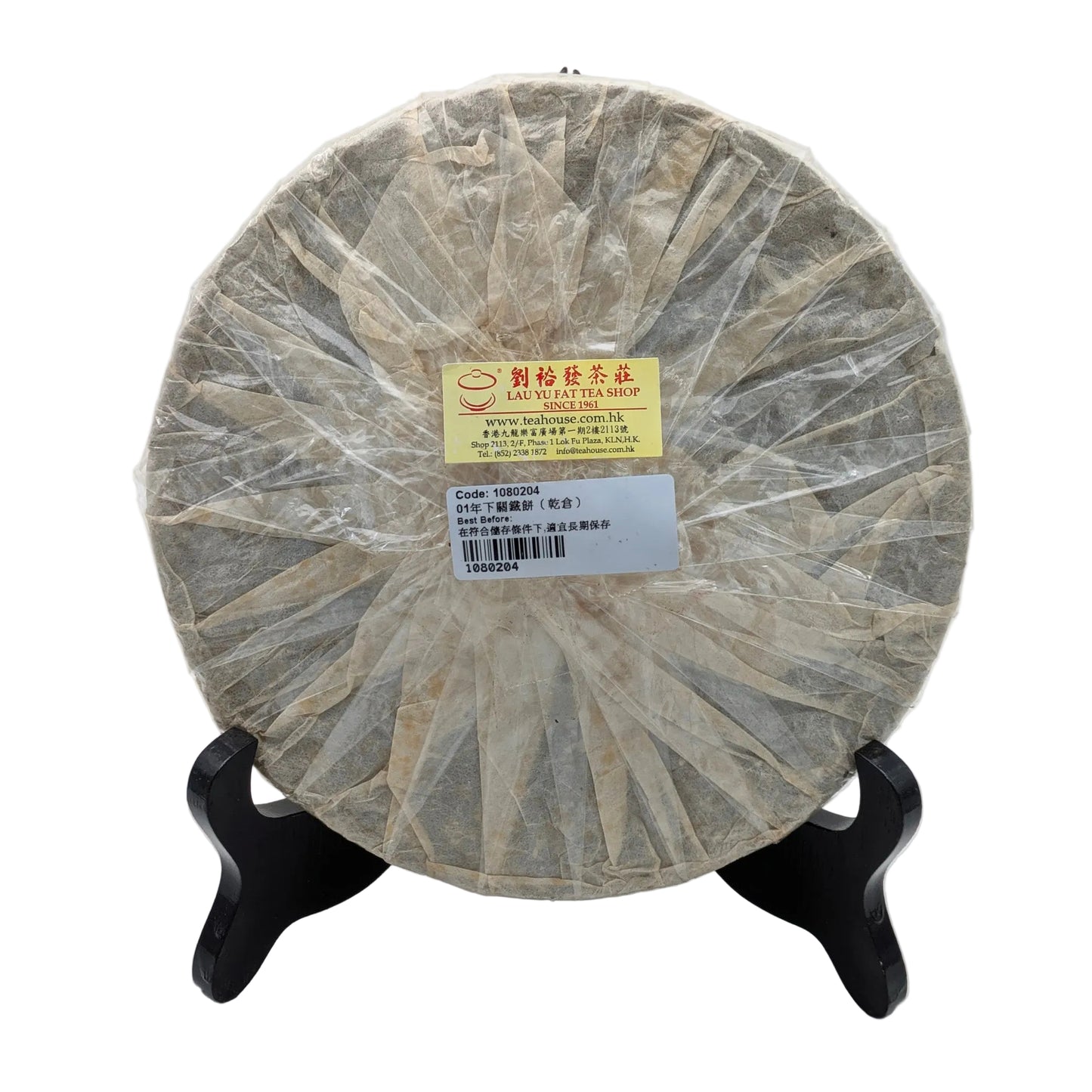 Dayi Menghai Green Label 2001